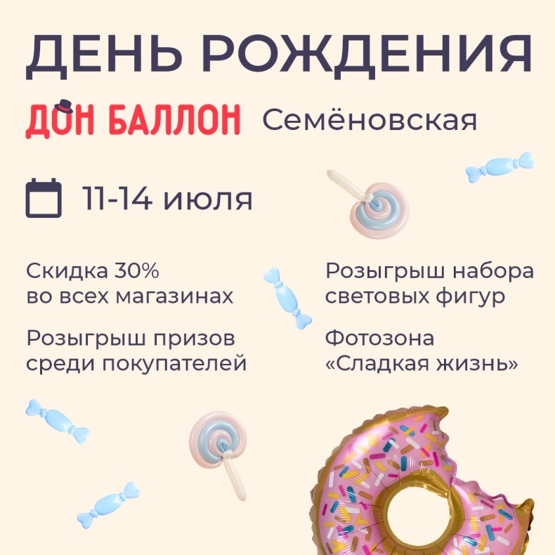 - 30% во всех магазинах